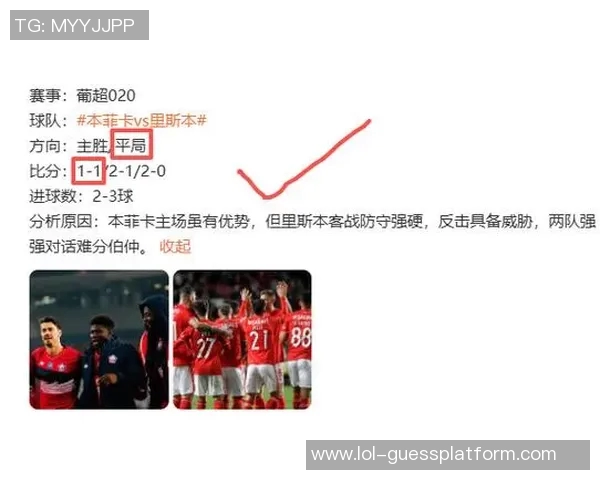 西甲激战莱比锡与本菲卡战成平局神扑瞬间引发转会热议